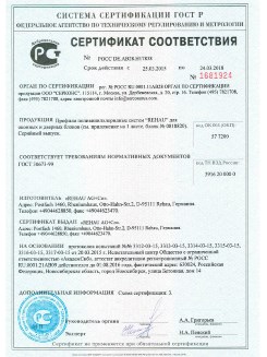 2012.05.24 Тында - Профили поливинилхлоридные системы Rehau с использованием кальций-цинкового стабилизатора.