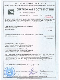 2014.05.28 Тында - Пена монтажная однокомпонентная полиуретановая в аэрозольной упаковке.