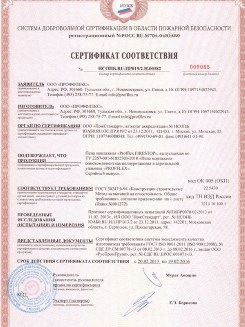 2015.10.21 Тында - Устройства поворотные, откидные и поворотно-откидные, системы NT для оконных и балконных дверных блоков.